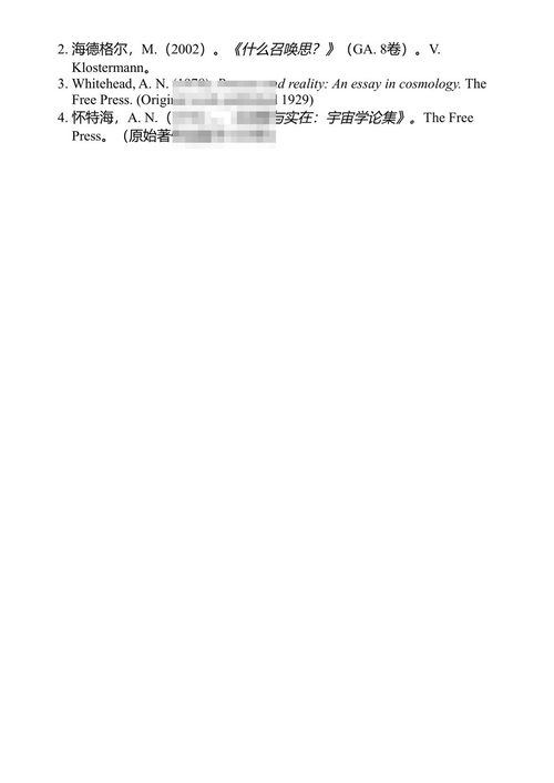 哲学的技术科学转向：控制论时代 扎尔科·帕伊奇 (中英对照电子书)