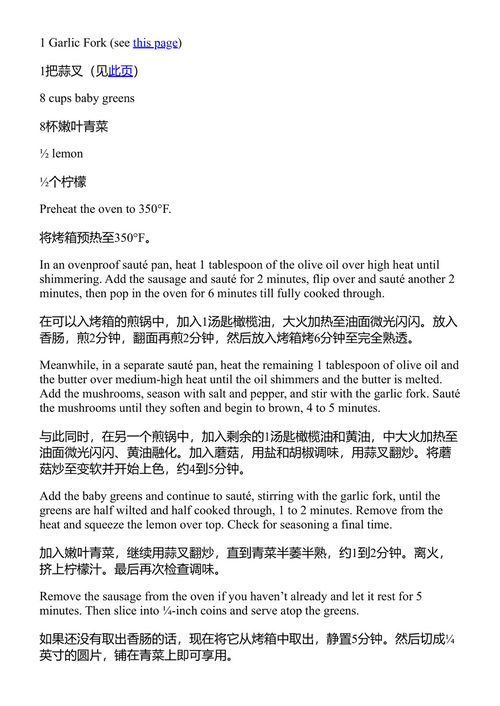 唯美味而已 格雷格·巴克斯特罗姆 (中英对照电子书)