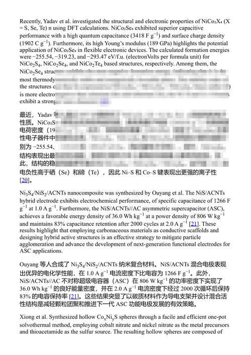 国际机械、制造与工厂工程会议论文集 ICMMPE 2025 (中英对照电子书)