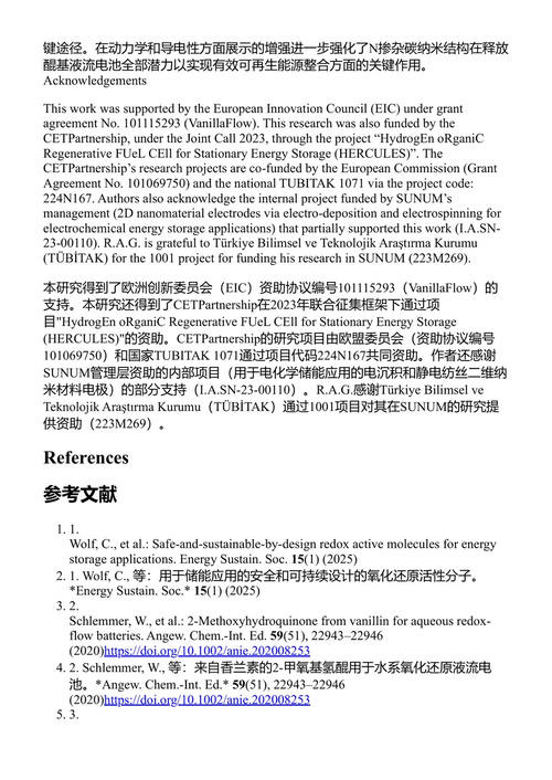 国际机械、制造与工厂工程会议论文集 ICMMPE 2025 (中英对照电子书)