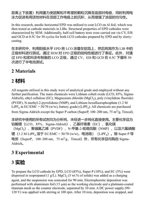 国际机械、制造与工厂工程会议论文集 ICMMPE 2025 (中英对照电子书)