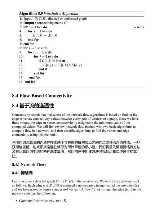 图算法指南:串行、并行与分布式 K. 埃尔吉耶斯 (中英对照电子书)