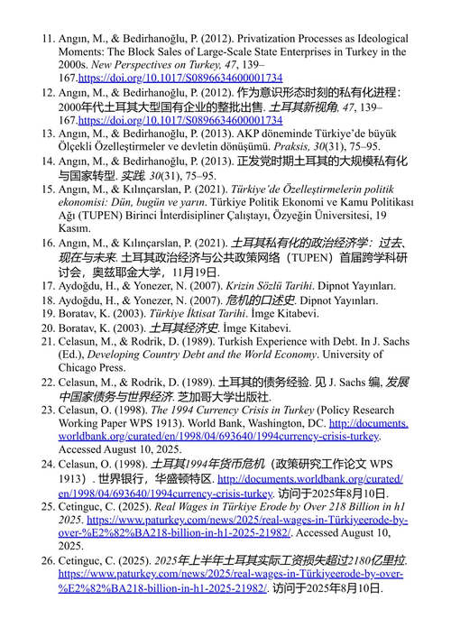 土耳其外交政策百年(1923-2023):主题与概念反思 宾努尔·厄兹克切奇-塔内尔 西内姆·阿克格尔-阿奇克梅塞 (中英对照电子书)