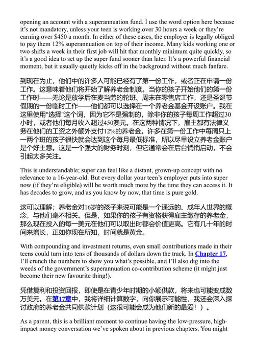 如何培养富足的孩子 莎拉·梅金森 (中英对照电子书)