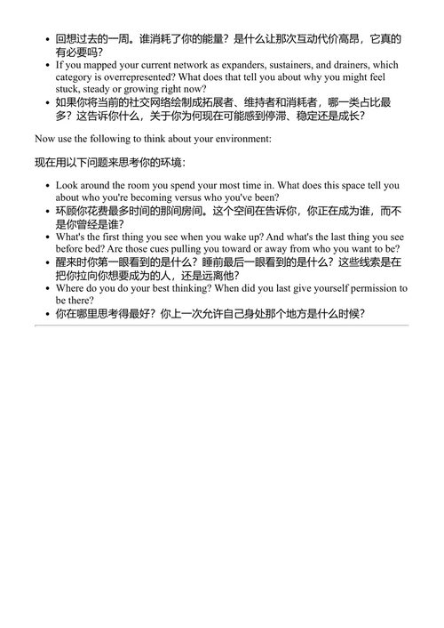 实验思维:解锁个人成长的科学 塔姆辛·西蒙兹 (中英对照电子书)