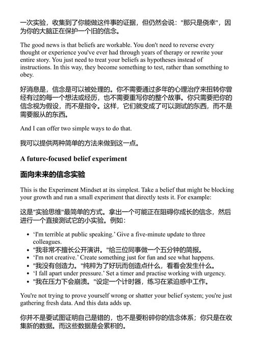 实验思维:解锁个人成长的科学 塔姆辛·西蒙兹 (中英对照电子书)