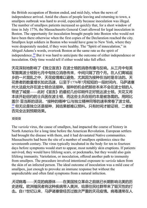 当《独立宣言》成为新闻时 艾米莉·斯内夫 (中英对照电子书)