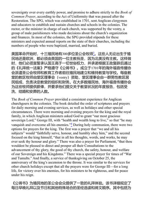 当《独立宣言》成为新闻时 艾米莉·斯内夫 (中英对照电子书)
