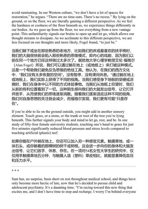 心灵反刍的科学：如何摆脱头脑中的自我击败者 唐娜·杰克逊·中泽 (中英对照电子书)