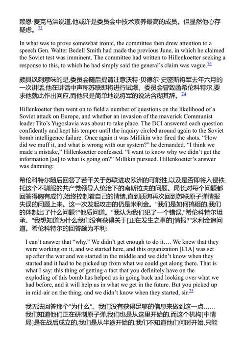 情报知识分子:社会科学家与中央情报局的建立 彼得·C·格雷塞 (中英对照电子书)