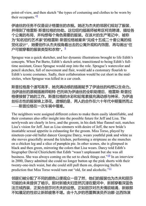 打造希区柯克 卡罗琳·扬 (中英对照电子书)