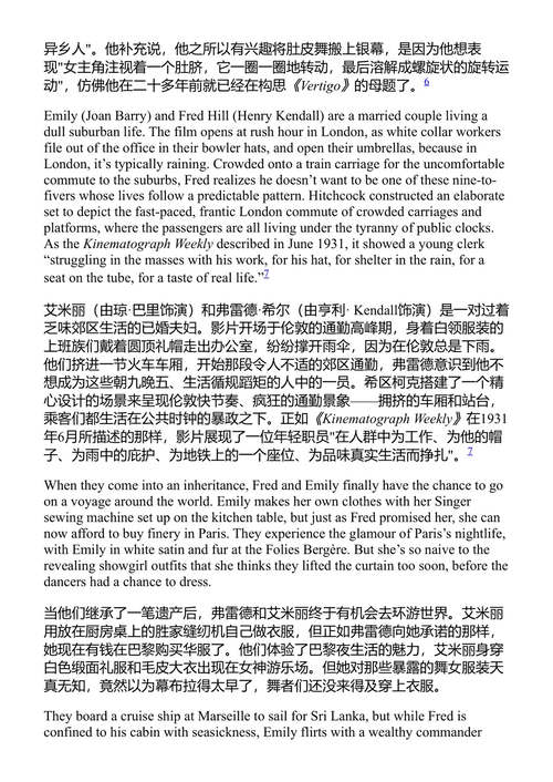 打造希区柯克 卡罗琳·扬 (中英对照电子书)