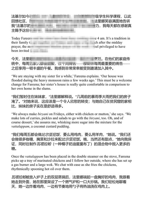 斯里兰卡隐秘厨房 布里·哈钦斯 (中英对照电子书)