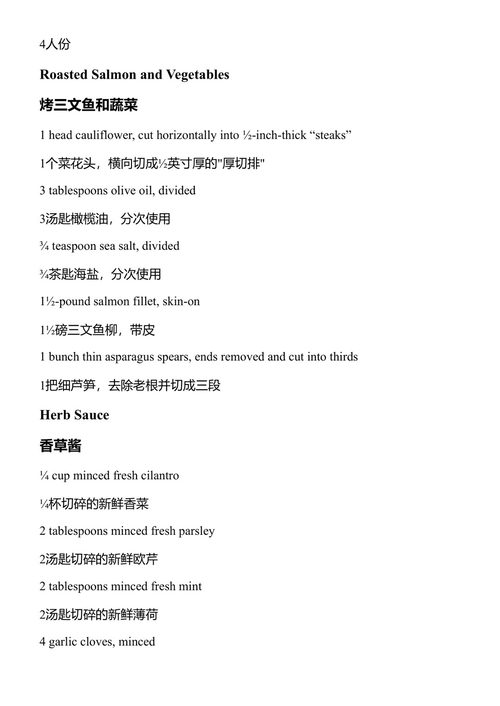 新自身免疫方案 完整管理指南 附75道美味食谱 米奇·特雷斯科特 (中英对照电子书)