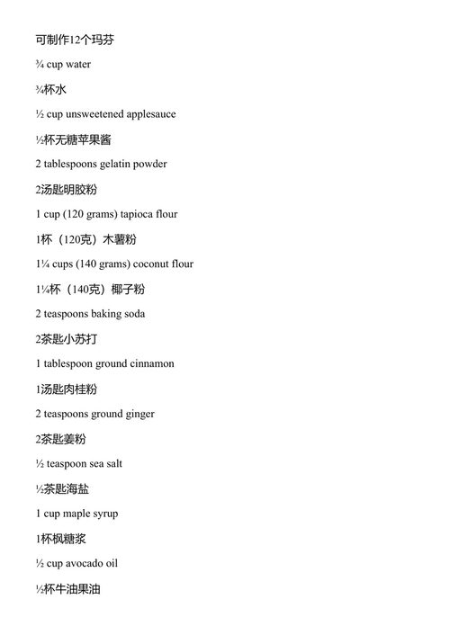 新自身免疫方案 完整管理指南 附75道美味食谱 米奇·特雷斯科特 (中英对照电子书)
