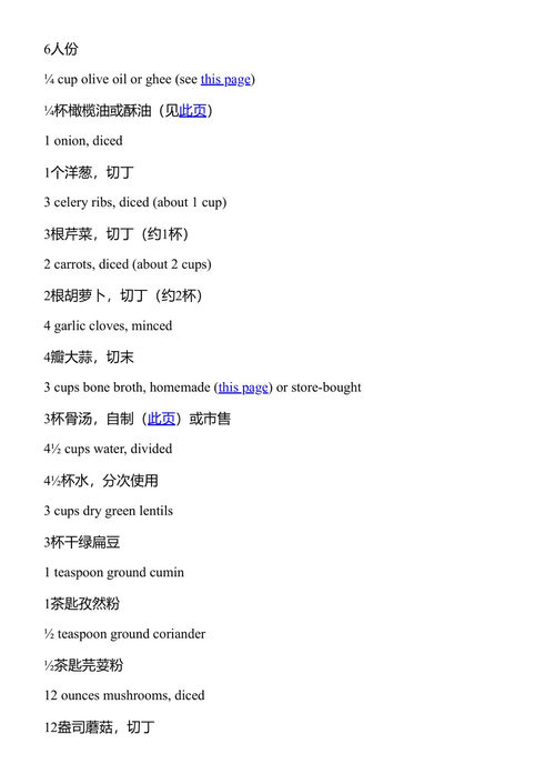 新自身免疫方案 完整管理指南 附75道美味食谱 米奇·特雷斯科特 (中英对照电子书)