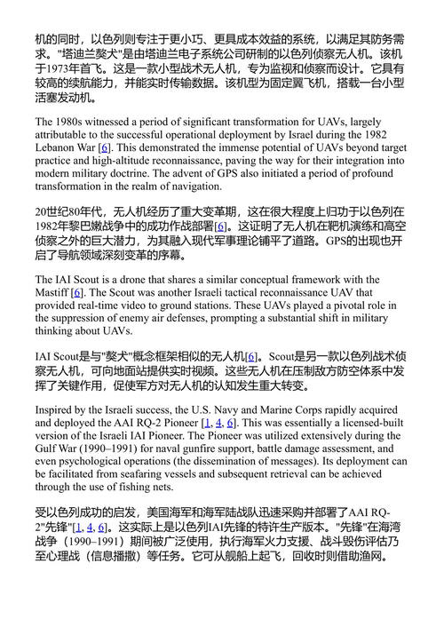无人机设计:设计过程的特征 龙比奥·李、德米特罗·蒂尼亚科夫 (中英对照电子书)