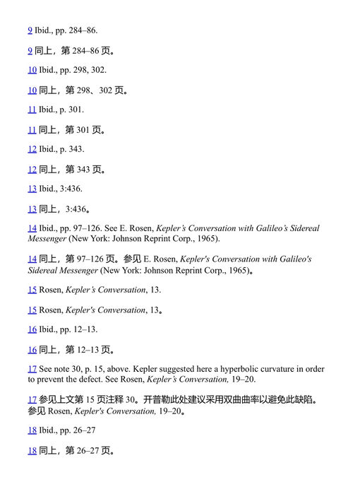 星空的使者 伽利略·伽利莱 (中英对照电子书)