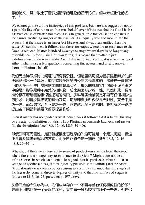 普罗提诺 埃约尔富尔·K·埃米尔松 (中英对照电子书)