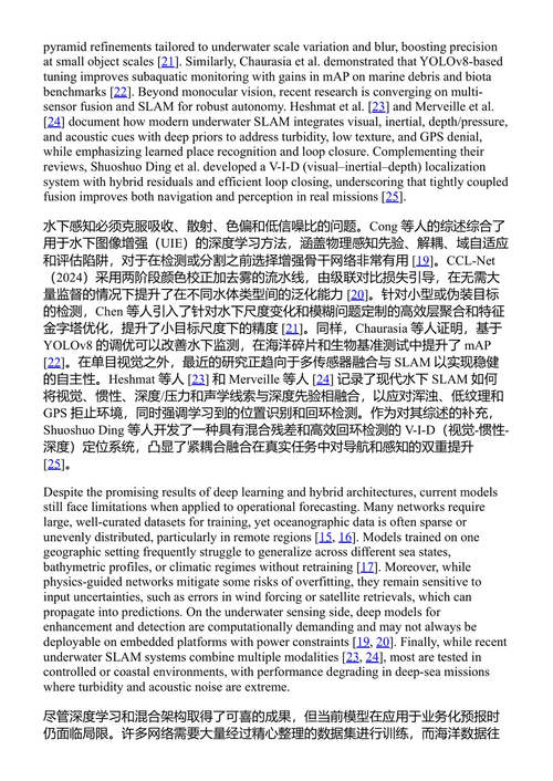 机器人与无人机的新型传感技术 卡尔提克·提亚加拉詹 & 苏巴斯·穆克霍帕迪亚耶 (中英对照电子书)