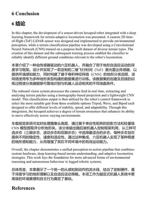 机器人与无人机的新型传感技术 卡尔提克·提亚加拉詹 & 苏巴斯·穆克霍帕迪亚耶 (中英对照电子书)