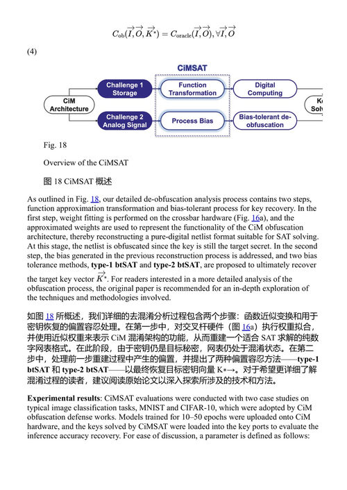 机器学习系统:硬件设计在可靠计算中的作用 刘姗姗等 (中英对照电子书)