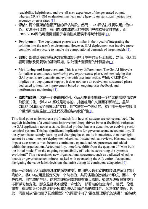 构建以人为本的生成式人工智能 坦莫伊·哈兹拉 等 (中英对照电子书)