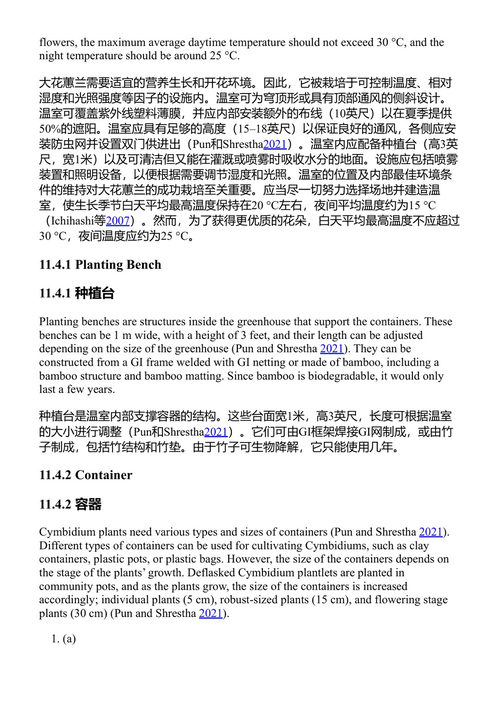 森林兰科植物的可持续利用与栽培 阿扎马勒·胡森 & 马努·潘特 (中英对照电子书)