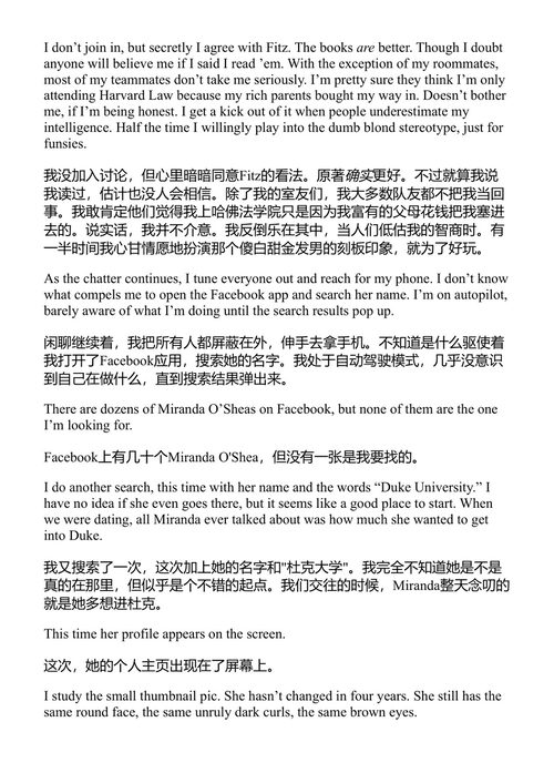 比分 埃莉·肯尼迪 (中英对照电子书)