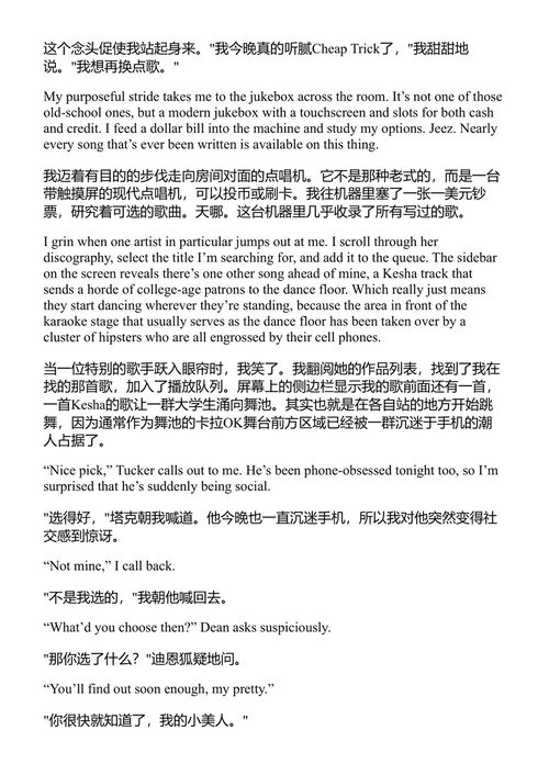 比分 埃莉·肯尼迪 (中英对照电子书)