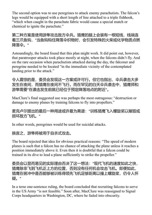 游隼 吉姆·赖特 (中英对照电子书)