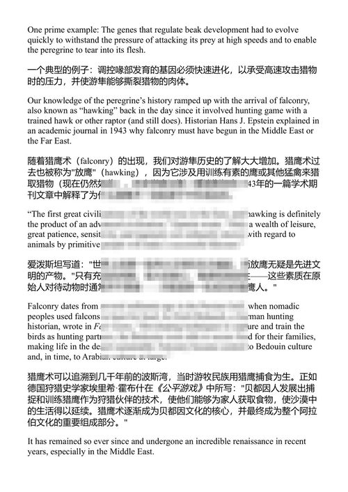 游隼 吉姆·赖特 (中英对照电子书)