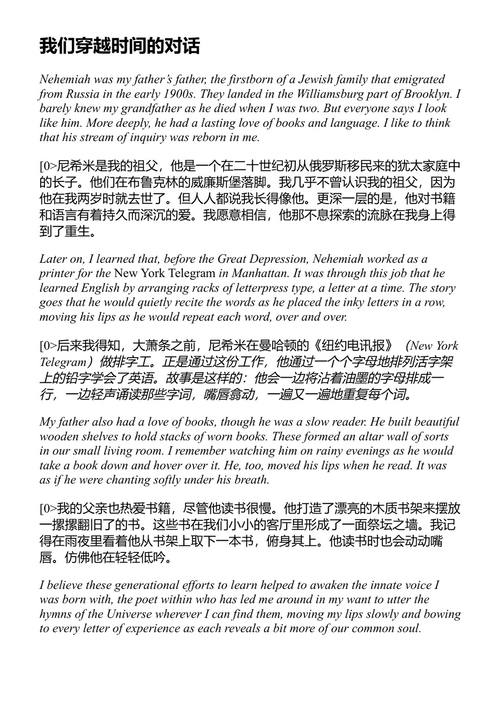 灵魂的语言 马克·尼波 (中英对照电子书)