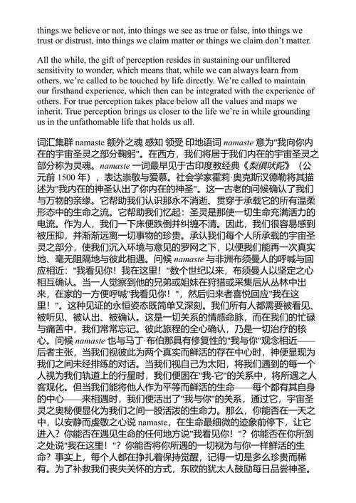 灵魂的语言 马克·尼波 (中英对照电子书)