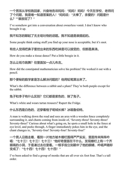 烂到极致就是好 迈克·兰普顿 (中英对照电子书)