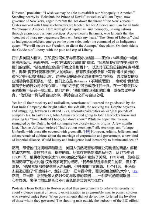 环绕全球的自由:美国革命的世界史 萨拉·M·S·皮尔索尔 (中英对照电子书)