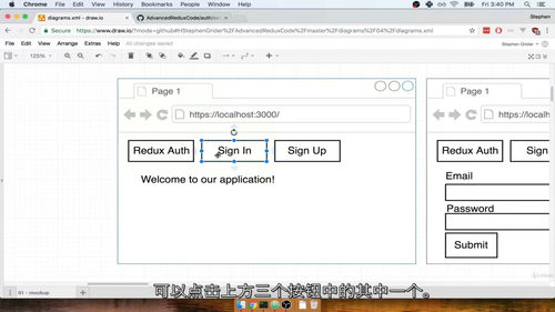 高级 React 与 Redux 实战教