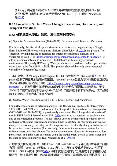 理解全球地下水：气候变化与水资源开采 克里斯托弗·恩德赫德赫 (中英对照电子书)