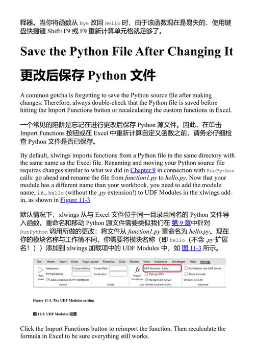 用Python玩转Excel(第二版) 费利克斯·祖姆斯坦 (中英对照电子书)