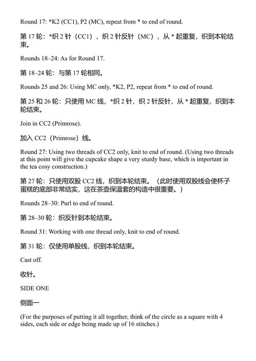疯狂茶壶保温套 洛安妮·普赖尔 (中英对照电子书)