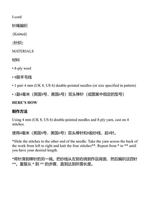 疯狂茶壶保温套 洛安妮·普赖尔 (中英对照电子书)