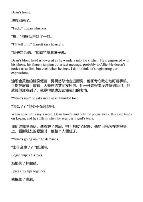 目标 艾勒·肯尼迪 (中英对照电子书)