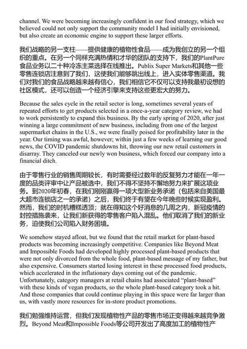 真相 T·科林·坎贝尔、纳尔逊·坎贝尔 (中英对照电子书)