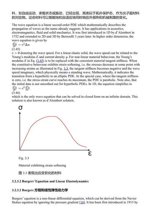 科学机器学习及其工程应用 蒂蒙·拉布楚克 等 (中英对照电子书)