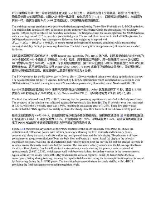 科学机器学习及其工程应用 蒂蒙·拉布楚克 等 (中英对照电子书)