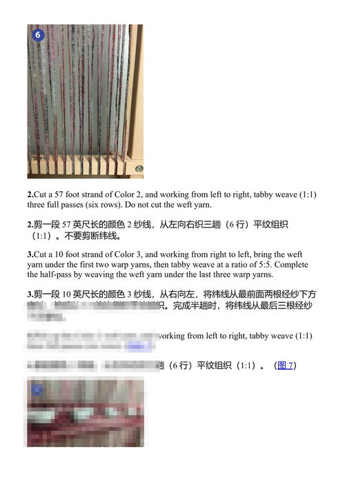 编织家居 克里斯蒂·辛普森 (中英对照电子书)