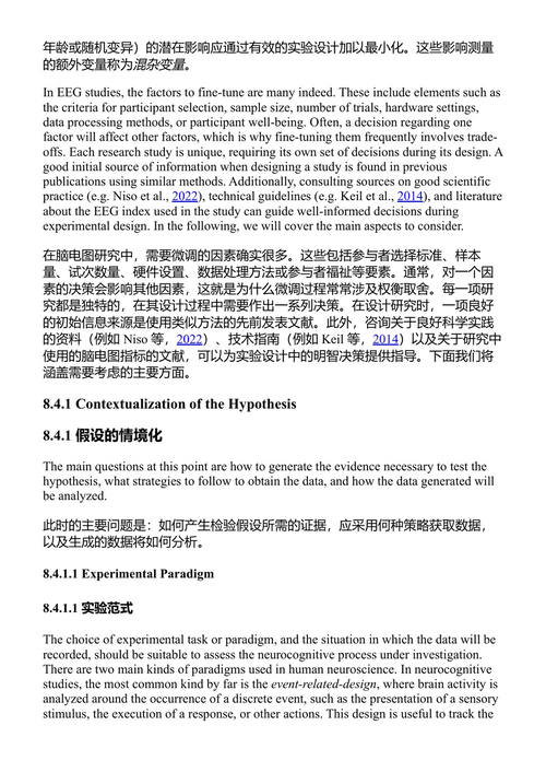 脑电图手册：从原理到实践 特蕾西·沃布里克 (中英对照电子书)