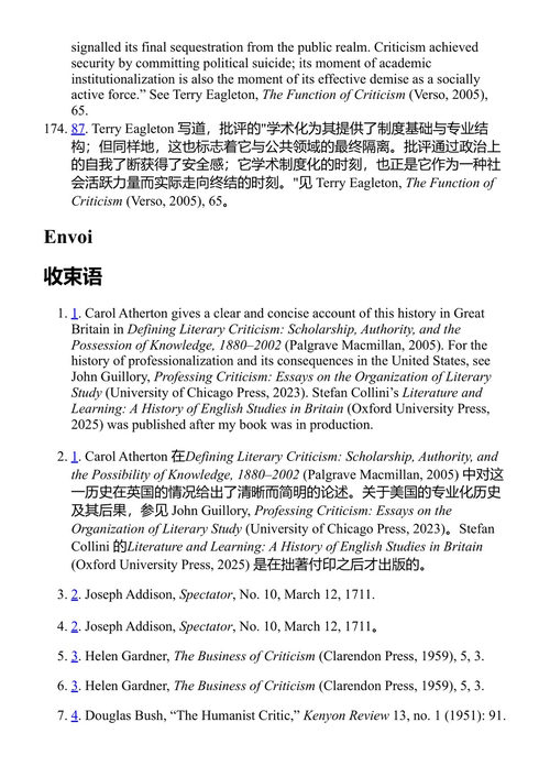 莎士比亚的学者们 人文学科的三个启示 (中英对照电子书)