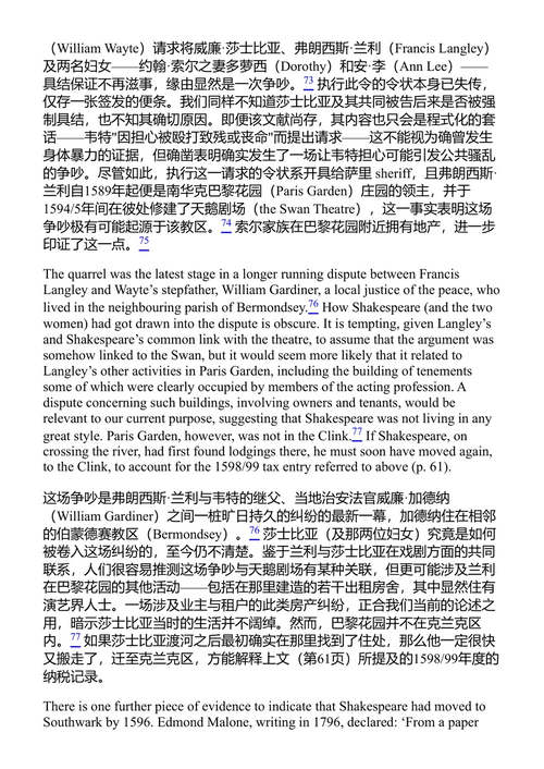 莎士比亚的钱财 罗伯特·比尔曼 (中英对照电子书)