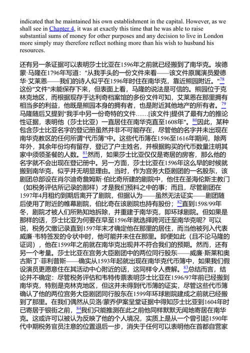 莎士比亚的钱财 罗伯特·比尔曼 (中英对照电子书)